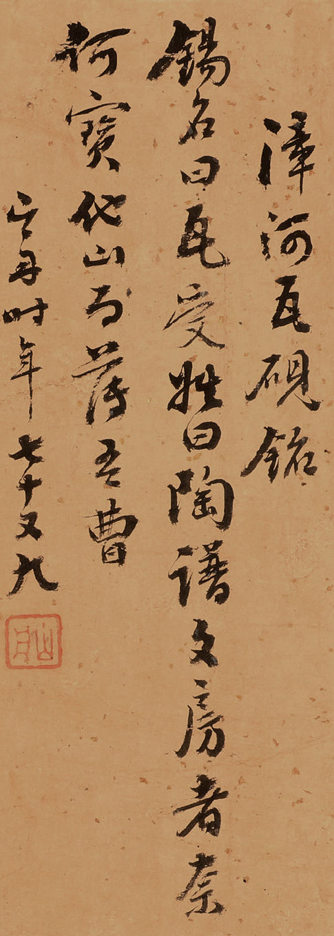 文房砚石精览 | 中贸圣佳2022秋拍 崇真艺客