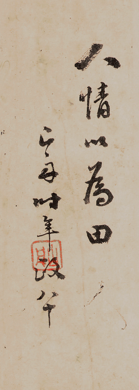 文房砚石精览 | 中贸圣佳2022秋拍 崇真艺客