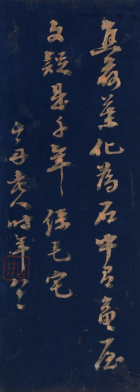 文房砚石精览 | 中贸圣佳2022秋拍 崇真艺客