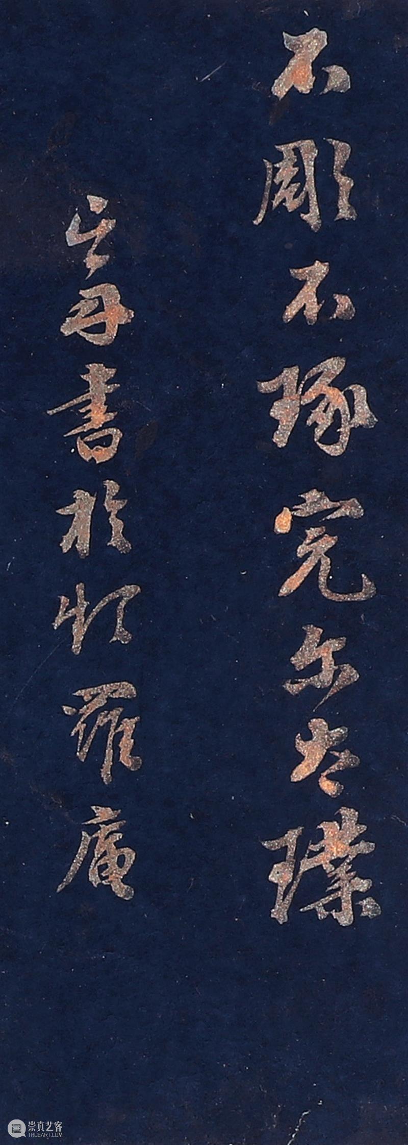 文房砚石精览 | 中贸圣佳2022秋拍 崇真艺客