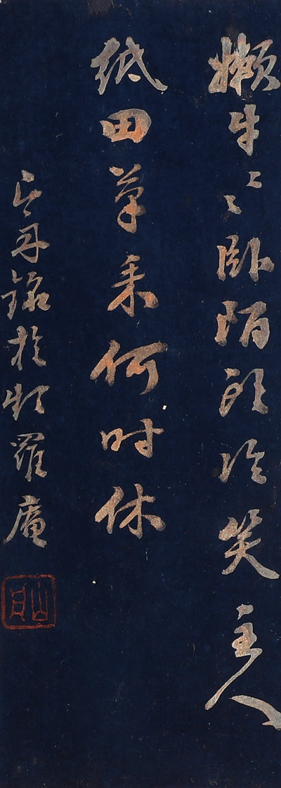 文房砚石精览 | 中贸圣佳2022秋拍 崇真艺客