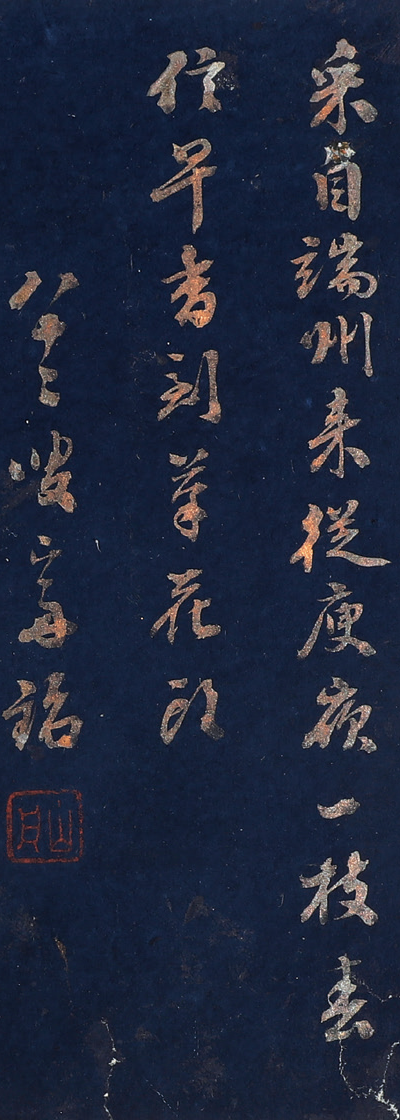 文房砚石精览 | 中贸圣佳2022秋拍 崇真艺客