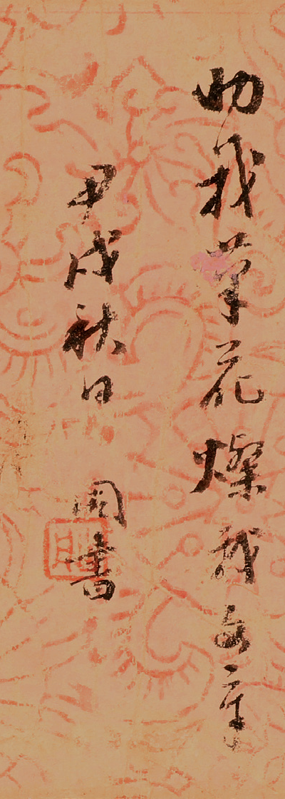 文房砚石精览 | 中贸圣佳2022秋拍 崇真艺客