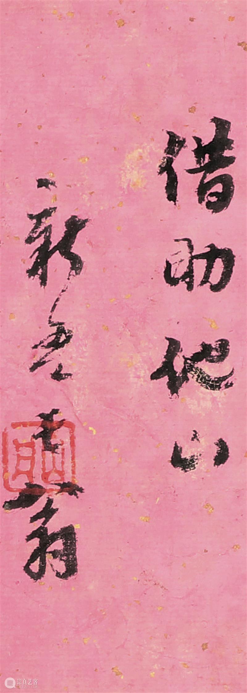 文房砚石精览 | 中贸圣佳2022秋拍 崇真艺客