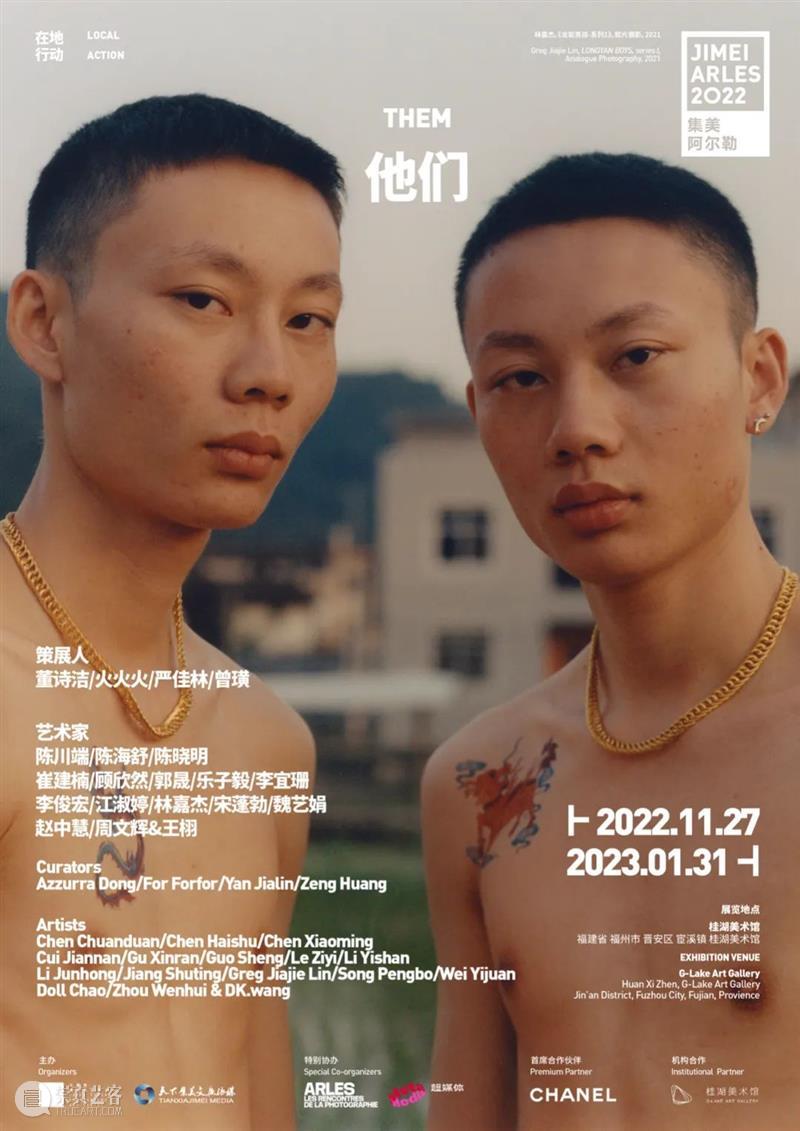 【开幕回顾】桂湖美术馆——《他们》 崇真艺客