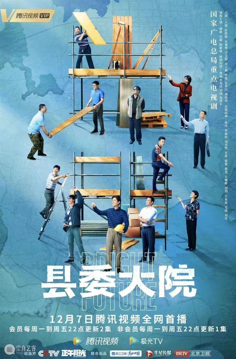 开播即火，神仙班底果然不负期待 崇真艺客