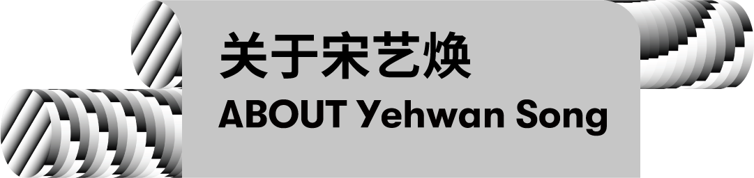 2022 OCT-LOFT创意节｜参展艺术家介绍：宋艺焕、冈崎智弘、德克·科伊 博文精选 深圳华侨城创意文化园 崇真艺客