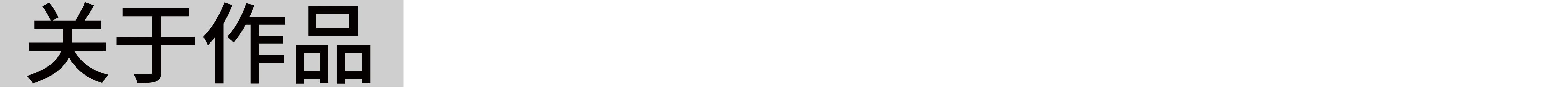 2022 OCT-LOFT创意节｜参展艺术家介绍：宋艺焕、冈崎智弘、德克·科伊 博文精选 深圳华侨城创意文化园 崇真艺客