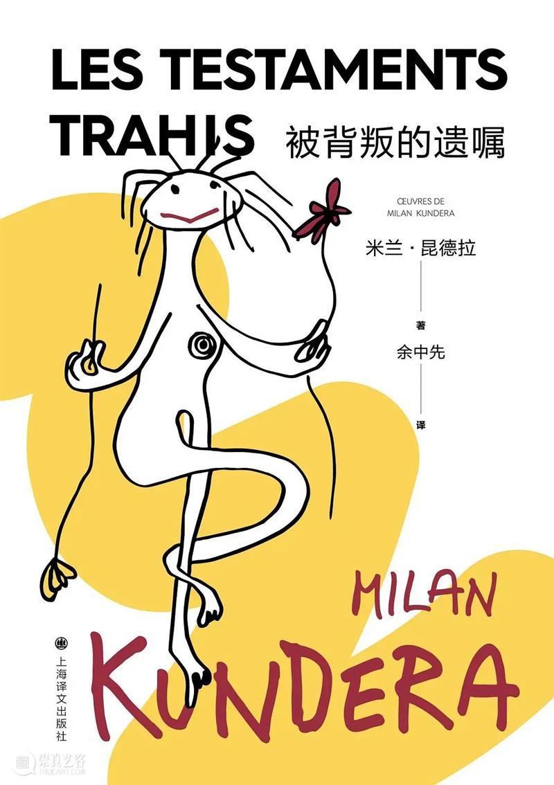 萨曼·鲁西迪|为小说辩护,再来一次 崇真艺客