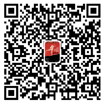 中国原创芭蕾舞剧《白毛女》电子节目册 崇真艺客