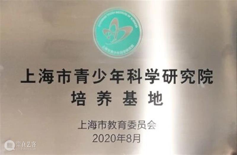 同济设创学院FABLAB实验室获评上海市级学生社会实践基地 崇真艺客