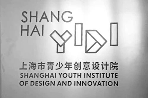同济设创学院FABLAB实验室获评上海市级学生社会实践基地 崇真艺客