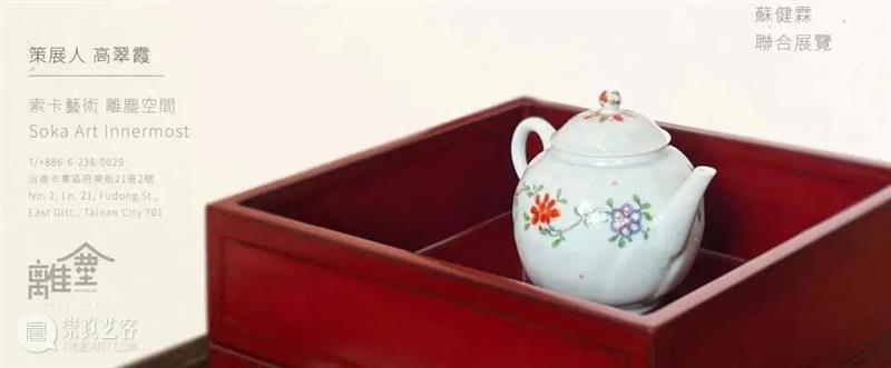 索卡北京 | “冬季失眠症”参展艺术家介绍① 崇真艺客