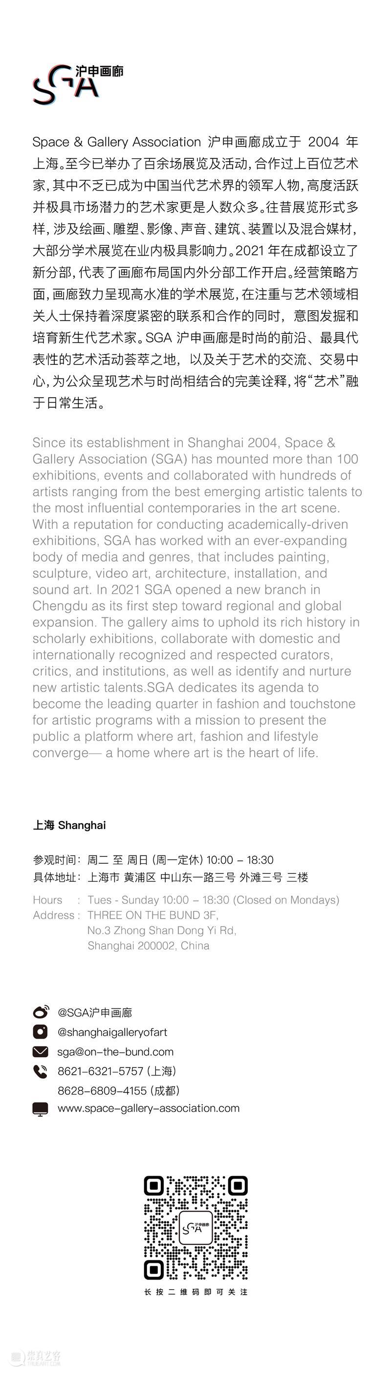 SGA 沪申画廊 上海｜「罗敏：灯火阑珊处」展讯 崇真艺客