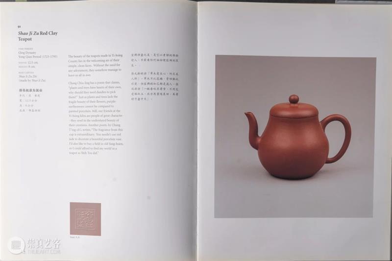 漫谈朱泥壶——浮生-紫砂茶具及陈茶专场 | 中贸圣佳2022秋拍 崇真艺客