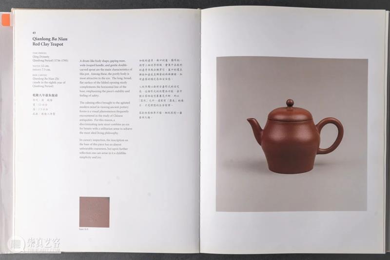 漫谈朱泥壶——浮生-紫砂茶具及陈茶专场 | 中贸圣佳2022秋拍 崇真艺客