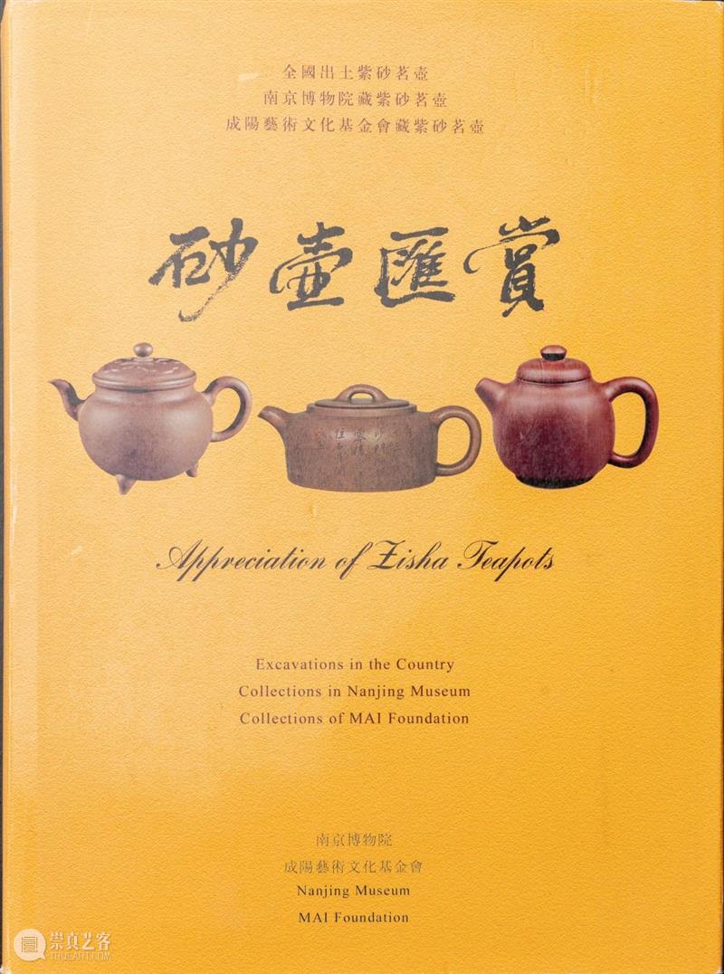 漫谈朱泥壶——浮生-紫砂茶具及陈茶专场 | 中贸圣佳2022秋拍 崇真艺客