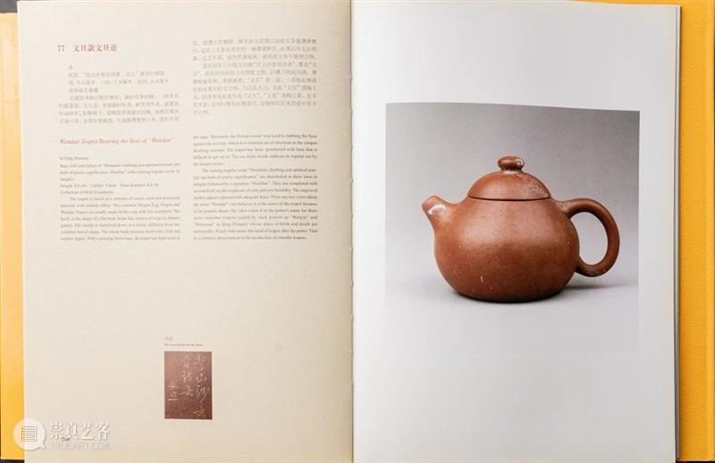漫谈朱泥壶——浮生-紫砂茶具及陈茶专场 | 中贸圣佳2022秋拍 崇真艺客