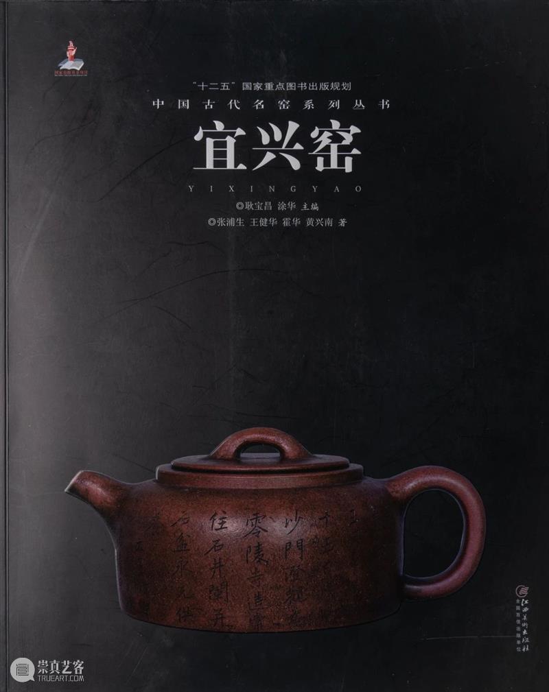 漫谈朱泥壶——浮生-紫砂茶具及陈茶专场 | 中贸圣佳2022秋拍 崇真艺客