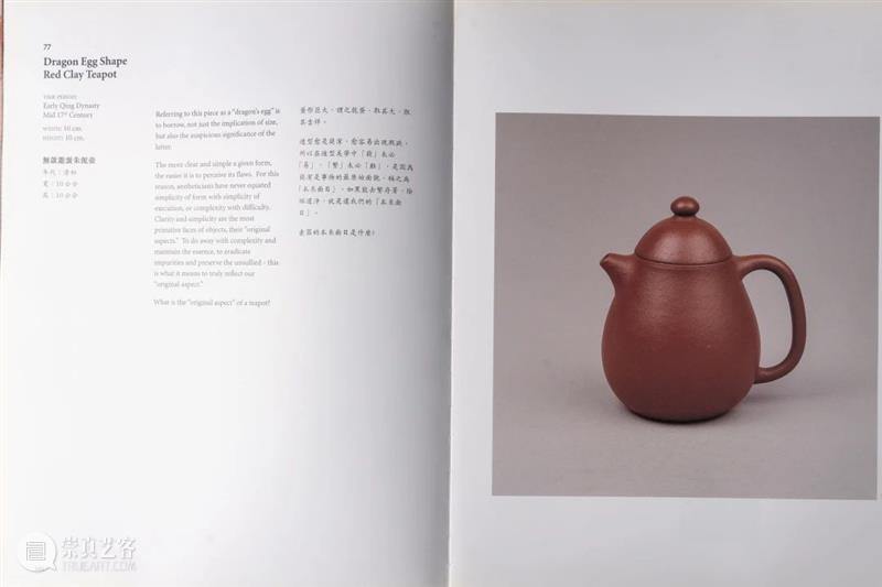 漫谈朱泥壶——浮生-紫砂茶具及陈茶专场 | 中贸圣佳2022秋拍 崇真艺客