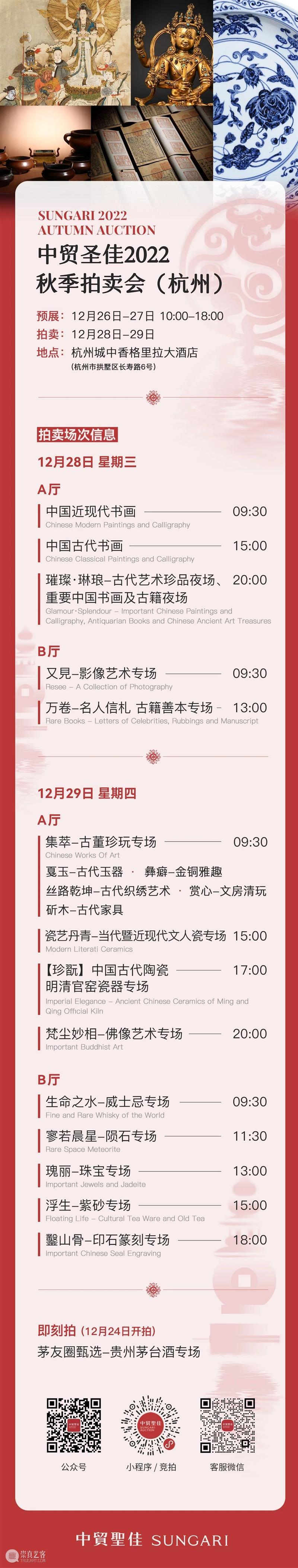 漫谈朱泥壶——浮生-紫砂茶具及陈茶专场 | 中贸圣佳2022秋拍 崇真艺客