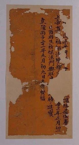 馆藏中国：日本京都国立博物馆藏中国造像 崇真艺客
