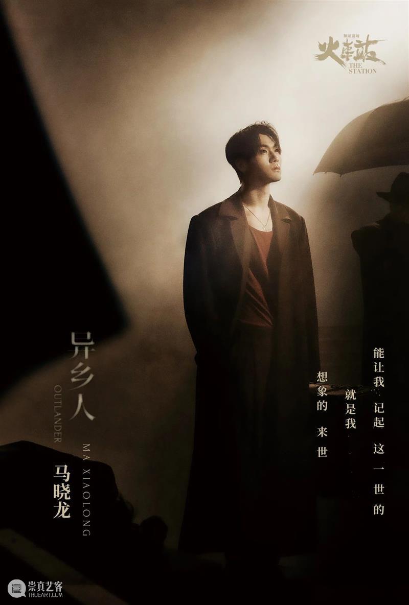 《火车站》联合编舞黄潇&马晓龙&昂昂专访|“火车站”是个能量场,我们在此等待,为你传递勇气 崇真艺客