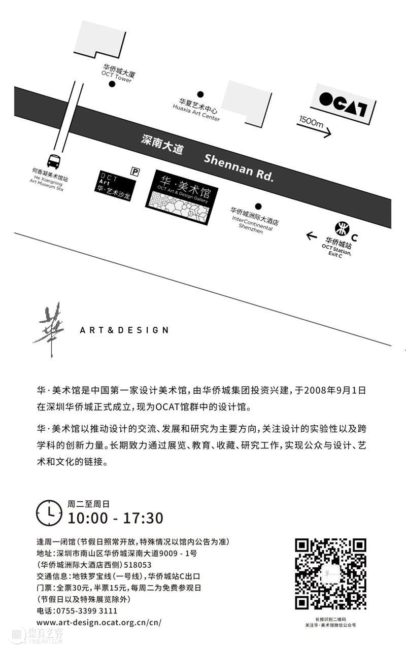 展览知乎 | 香丹:我的童年力量 崇真艺客