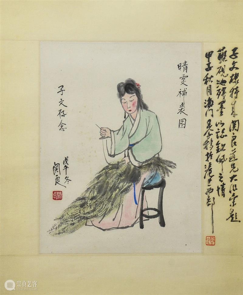 【台北驰翰•2023元旦首拍】海外藏家提供 崇真艺客