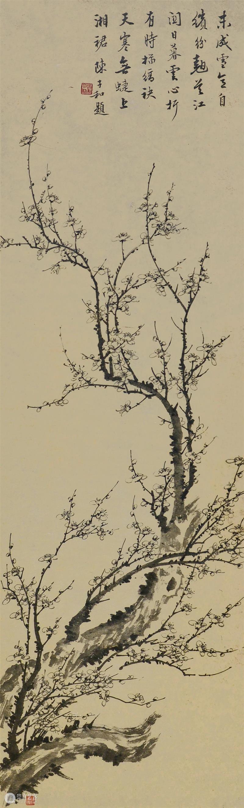 【台北驰翰•2023元旦首拍】海外藏家提供 崇真艺客