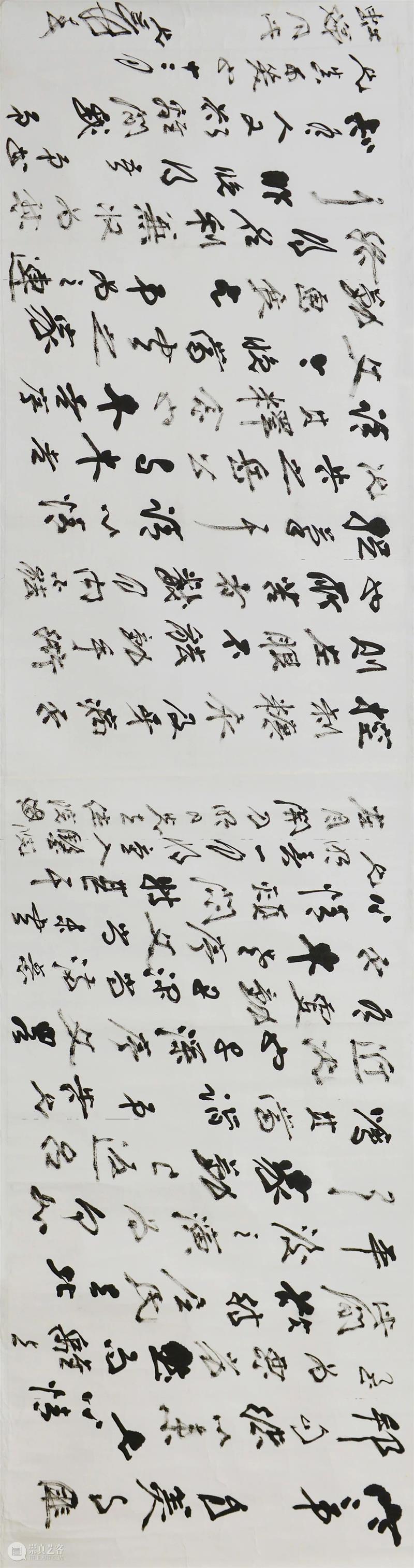 【台北驰翰•2023元旦首拍】海外藏家提供 崇真艺客