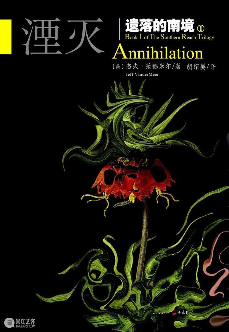 荒事乐队：致混乱时代里的坏螺丝 | BCAF 新声 视频资讯 BCAF 崇真艺客