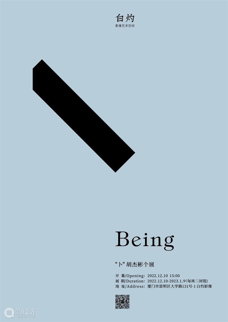 卜问天地之茫茫 追逐此在之孤独 | 国家美术·关注 崇真艺客