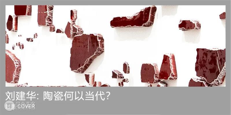 卜问天地之茫茫 追逐此在之孤独 | 国家美术·关注 崇真艺客