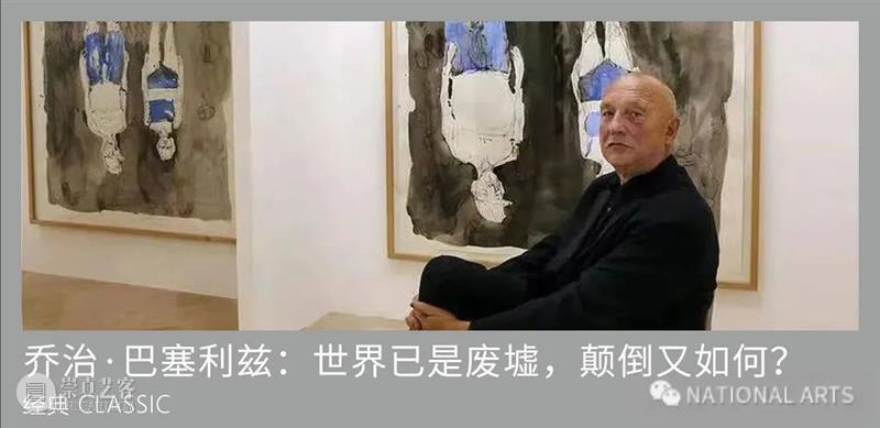 卜问天地之茫茫 追逐此在之孤独 | 国家美术·关注 崇真艺客