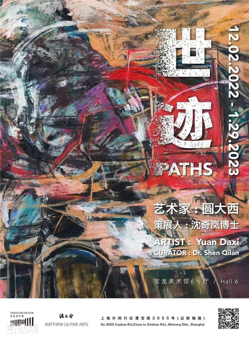卜问天地之茫茫 追逐此在之孤独 | 国家美术·关注 崇真艺客