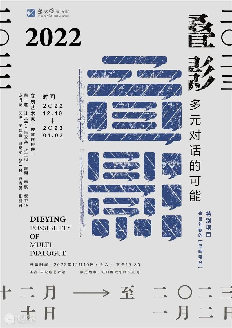 卜问天地之茫茫 追逐此在之孤独 | 国家美术·关注 崇真艺客