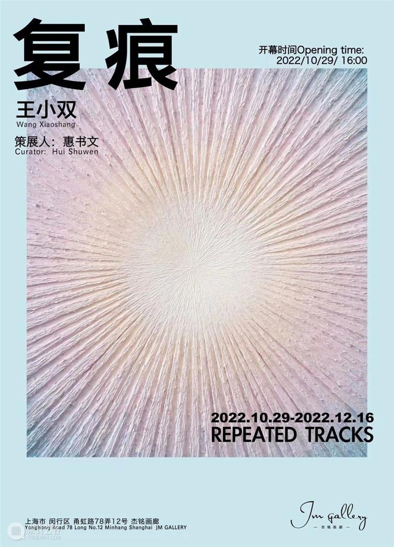 卜问天地之茫茫 追逐此在之孤独 | 国家美术·关注 崇真艺客