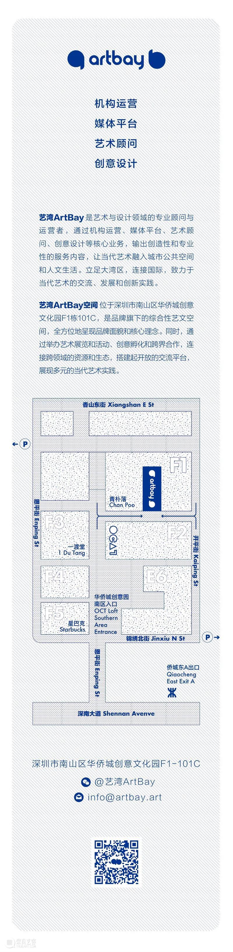 新展预告 | “蔓延”——「目光深圳」城市光美术馆青年艺术家作品展映 崇真艺客