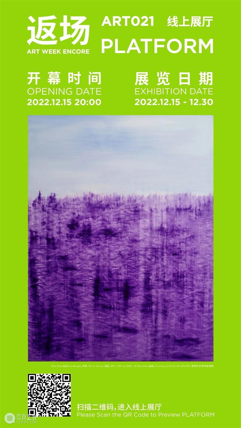 ART021返场｜点燃衡复街区艺术生活新风貌！ 崇真艺客