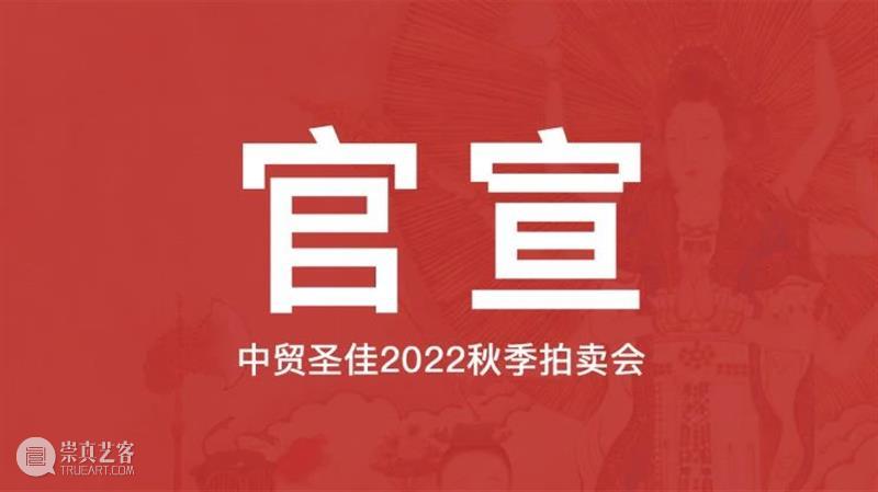 一尊风格独特的清宫造像——清雍正铜镀金大日如来像赏析 | 中贸圣佳2022秋拍 崇真艺客