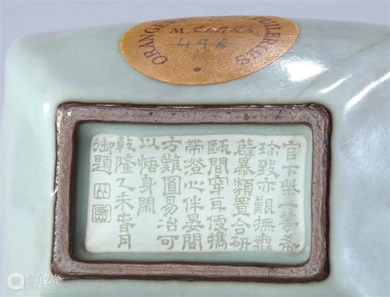 方难圆易冶，可以悟身闲——明 乾隆御题诗官窑贯耳瓶 | 中贸圣佳2022秋拍 崇真艺客