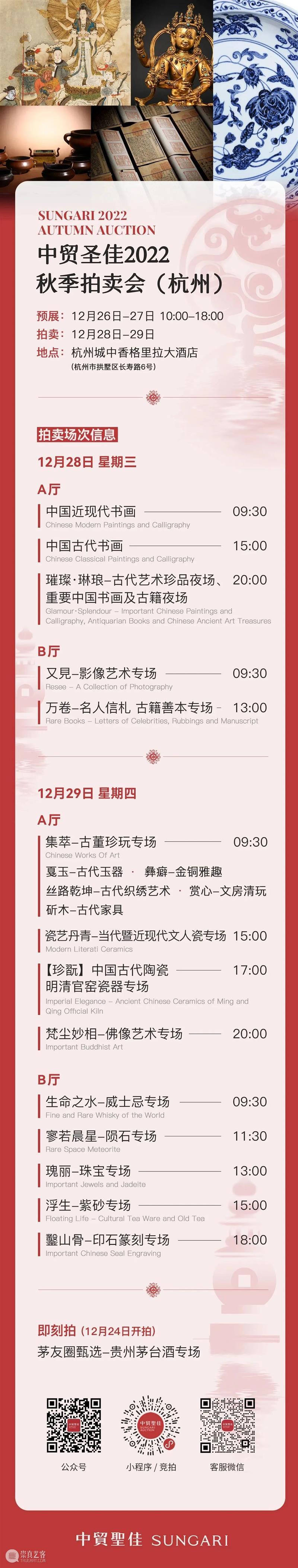 方难圆易冶，可以悟身闲——明 乾隆御题诗官窑贯耳瓶 | 中贸圣佳2022秋拍 崇真艺客