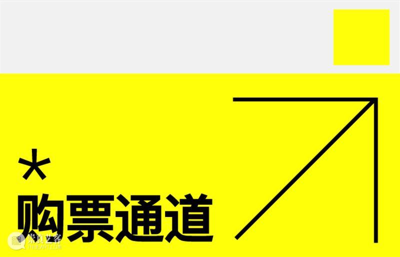 HOW无量之物｜乌雷：我期待的是更多的流动性  昊美术馆（上海） 美术馆 上海 HOW 无量 乌雷 期待 更多 流动性 崇真艺客