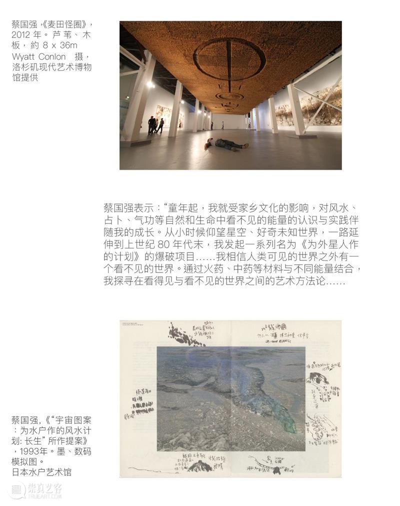 蔡国强联手Kanon宣布最新区块链项目《 EET 》 崇真艺客