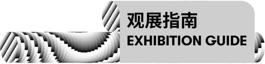 2022 OCT-LOFT创意节｜参展艺术家介绍：康纳·坎贝尔、卢卡斯·萨诺托、泽维尔·蒙尼 崇真艺客