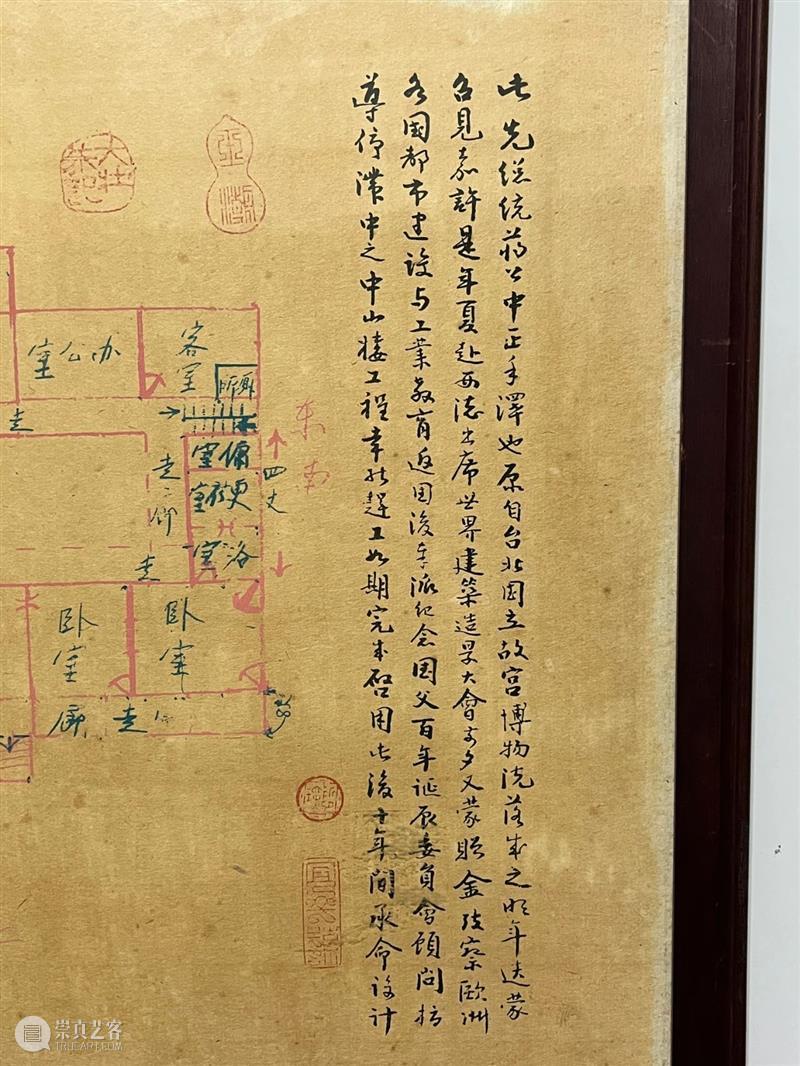 【台北驰翰•2023元旦首拍】重要藏家提供 崇真艺客