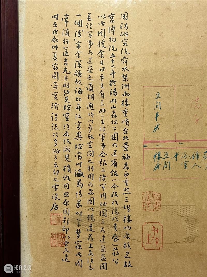 【台北驰翰•2023元旦首拍】重要藏家提供 崇真艺客