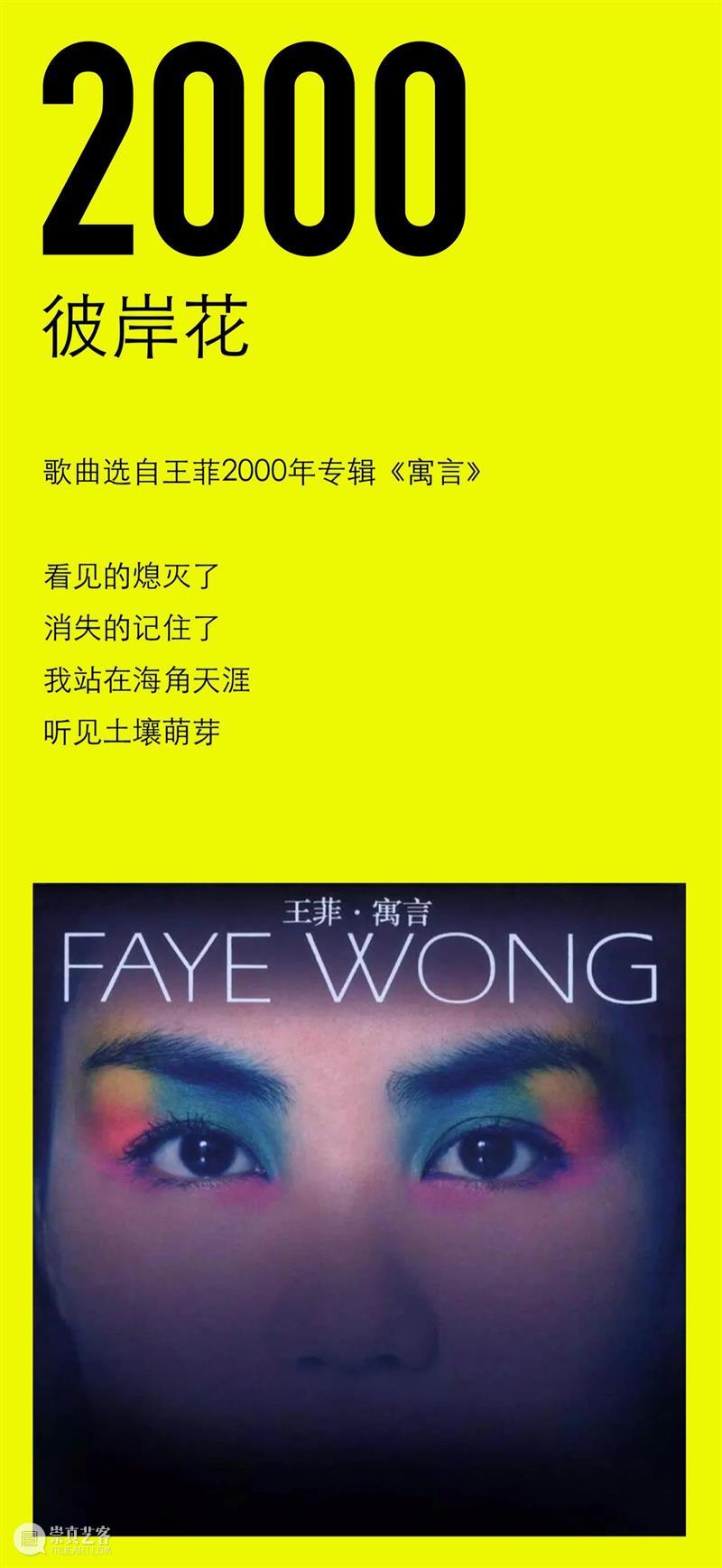 第四届花家地双年展 | 马漓澧的诗与歌 崇真艺客