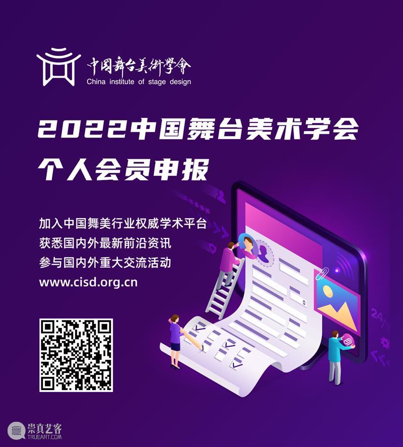 舞美设计大师丨莱斯利特·拉弗斯的虚实世界 崇真艺客